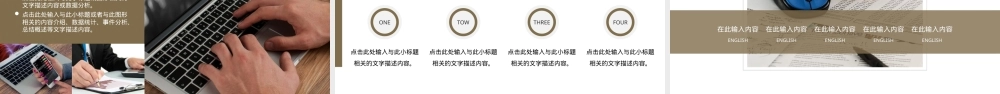 演讲比赛PPT模板通用版,演讲比赛PPT模板教学课件.pptx