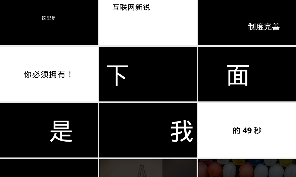 通用版公司招聘快闪PPT课件.pptx