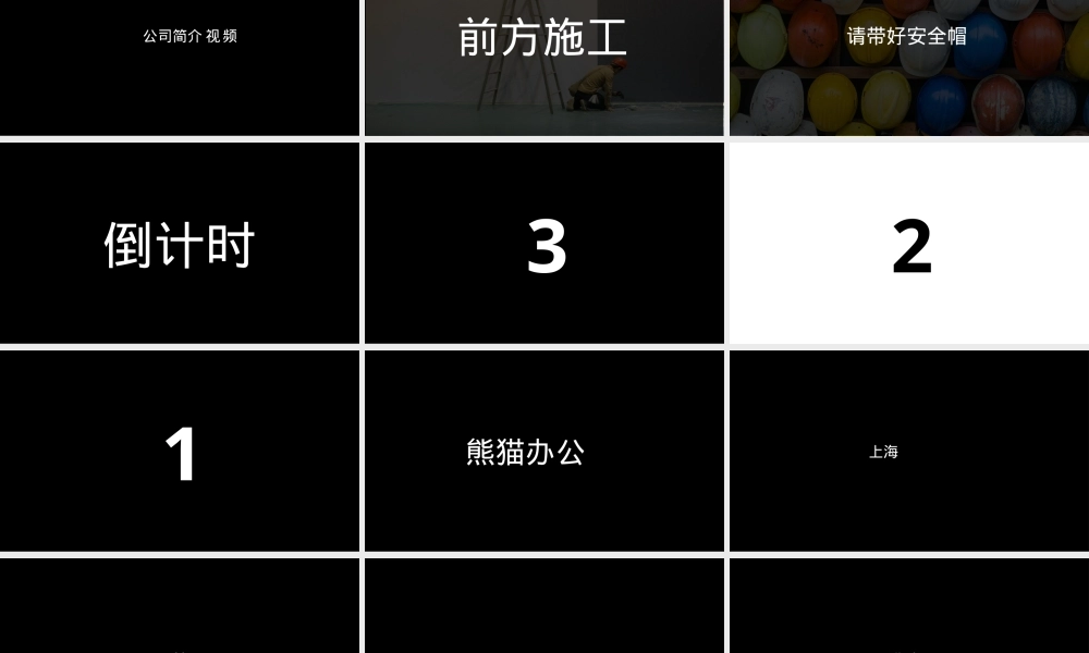 通用版公司招聘快闪PPT课件.pptx