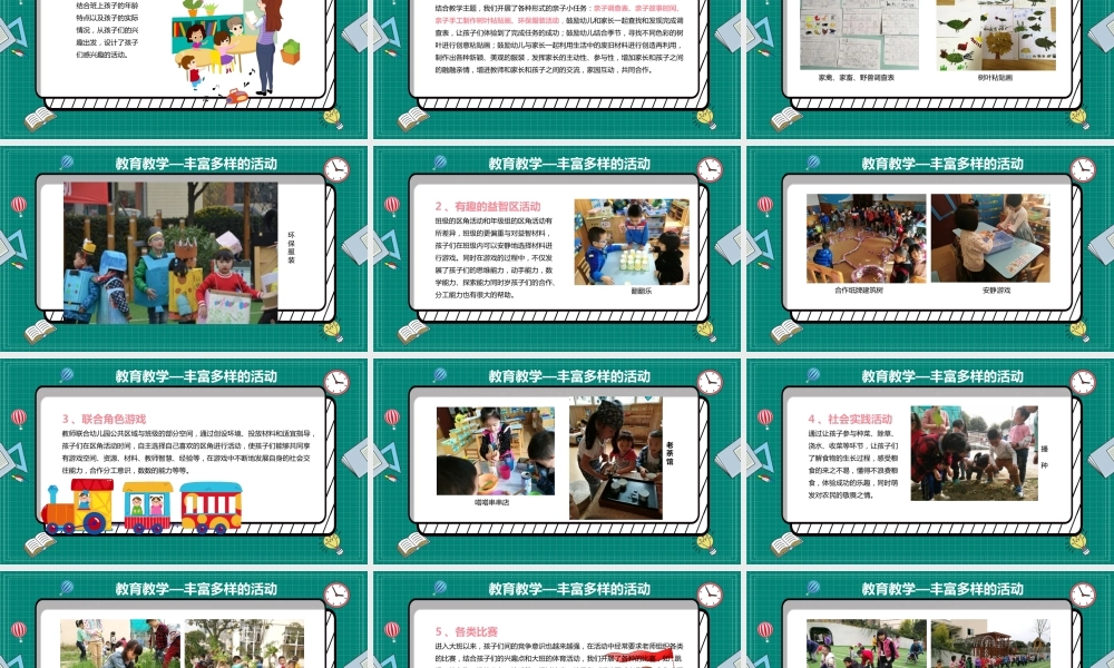幼儿园大班期末家长会PPT课件.pptx