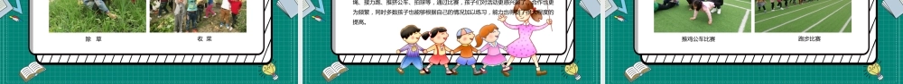 幼儿园大班期末家长会PPT课件.pptx