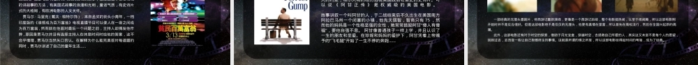 影视传媒电影介绍PPT课件.pptx