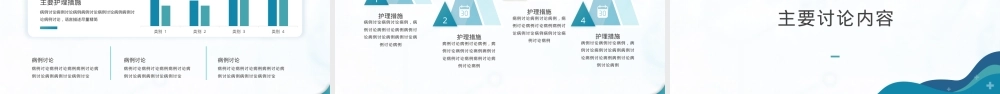 护理疑难病例讨论PPT课件,护理疑难病例讨论教学PPT课件 副本1.pptx