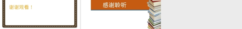 人教版函数的概念及其表示教学PPT课件.pptx