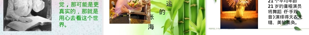 珍爱生命健康成长主题班会PPT课件 副本2.ppt
