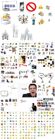 PPT精美图片素材精选汇总,PPT图片素材高清免抠PNG.ppt