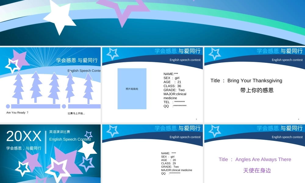 英语演讲比赛通用PPT模板,英语演讲比赛PPT课件通用模板.ppt