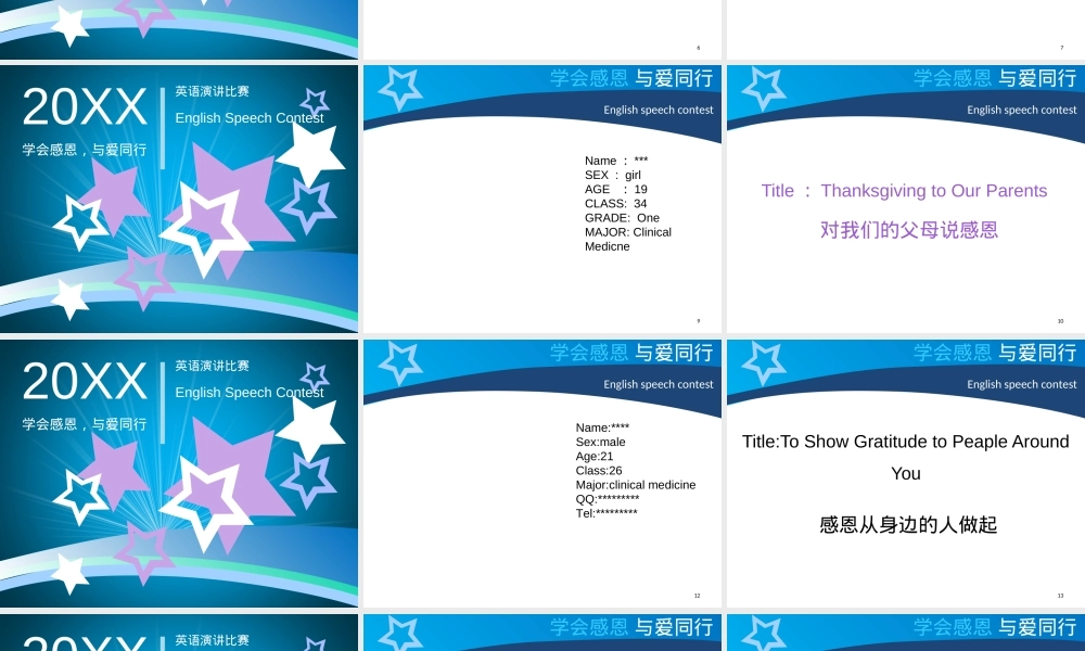 英语演讲比赛通用PPT模板,英语演讲比赛PPT课件通用模板.ppt