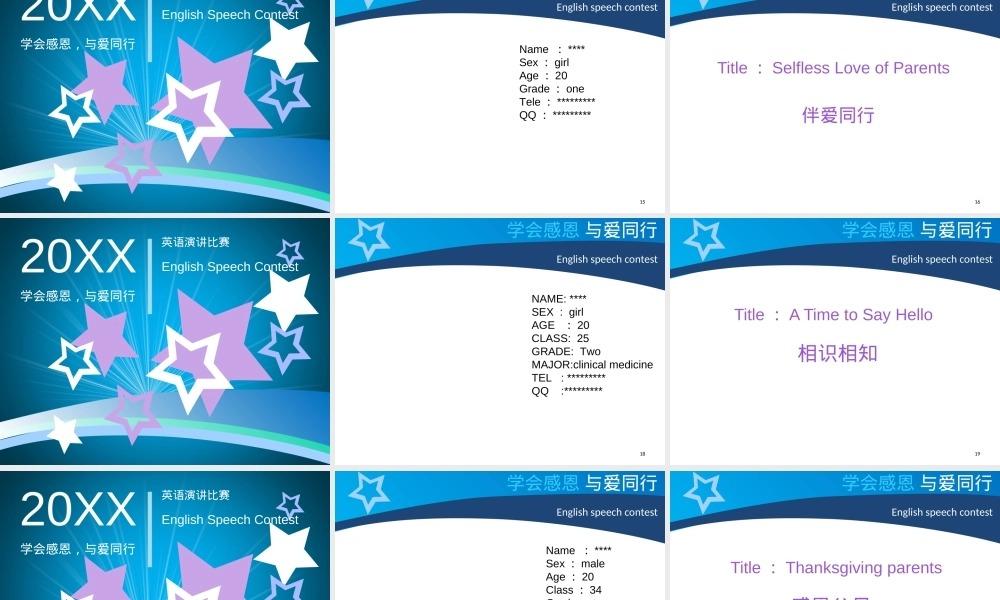 英语演讲比赛通用PPT模板,英语演讲比赛PPT课件通用模板.ppt