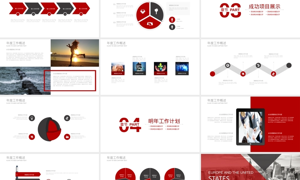 欧美简约精美PPT模板PPT模板,欧美简约风PPT模板设计.pptx
