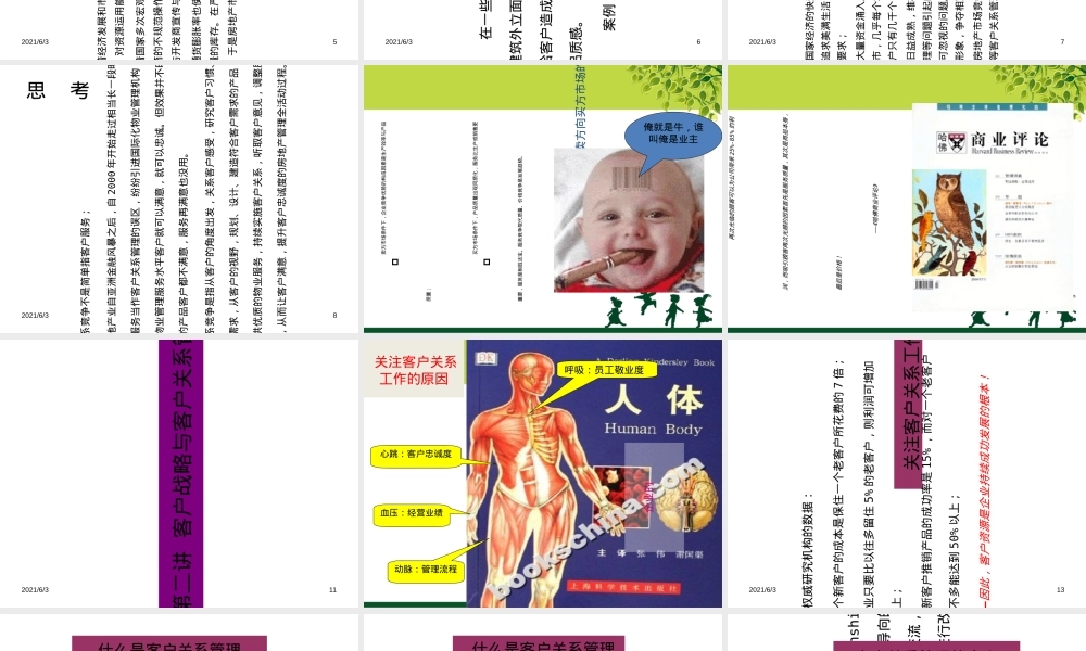 房地产客户关系管理PPT课件优秀版.ppt