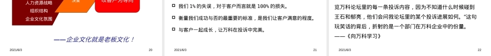 房地产客户关系管理PPT课件优秀版.ppt