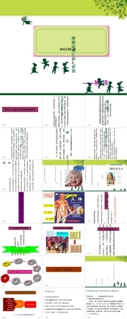 房地产客户关系管理PPT课件优秀版.ppt