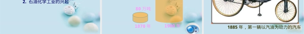 勤俭节约主题班会PPT课件.ppt
