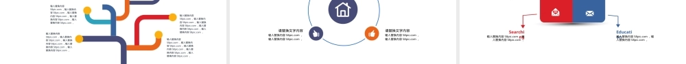 好用好用的PPT流程图通用模板,流程图PPT通用模板教学课件.pptx