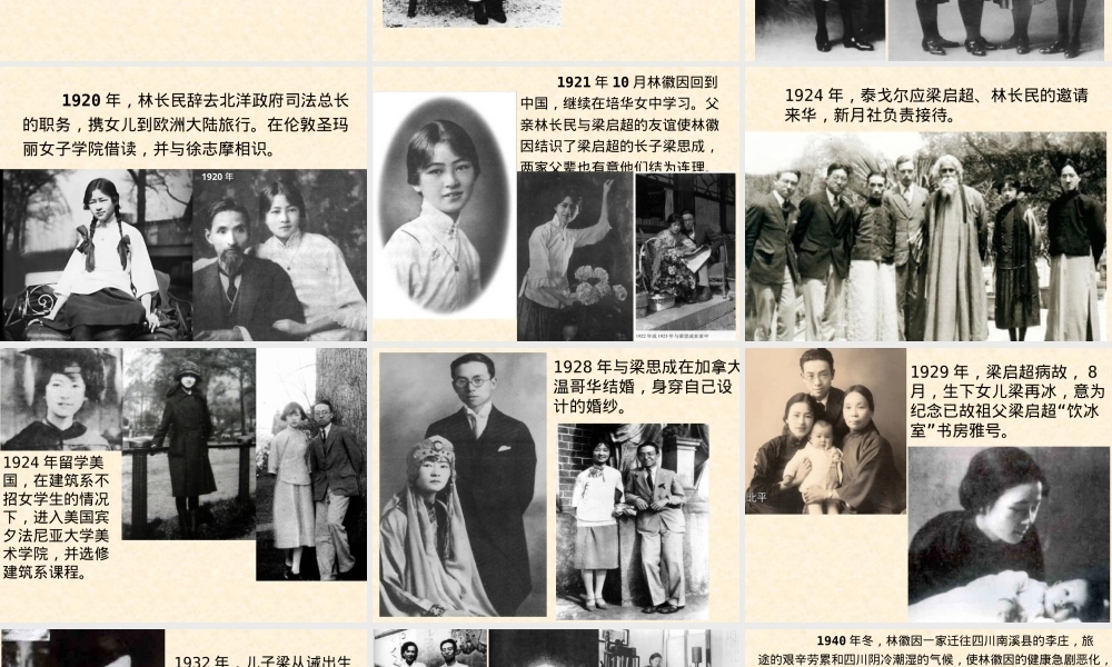 你是人间四月天初中语文公开课PPT课件.ppt