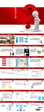 酒店客户关系管理教学PPT课件.ppt