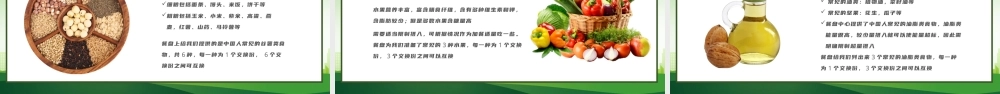 糖尿病健康知识宣教PPT课件.pptx