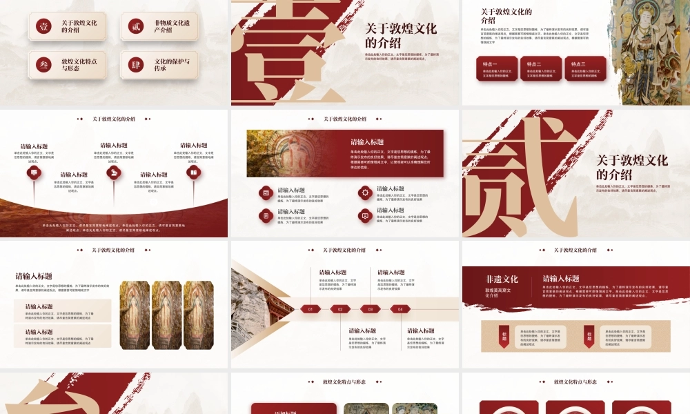 敦煌莫高窟文化艺术传承教育PPT课件.pptx