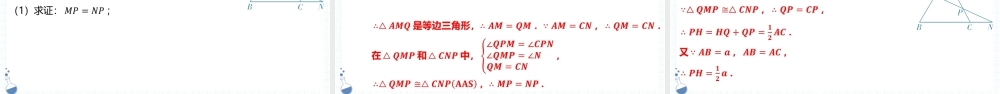 专题14三角形及其全等中考数学一轮复习PPT课件.pptx