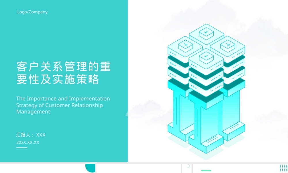 客户关系管理PPT课件,客户关系管理教学PPT课件.pptx