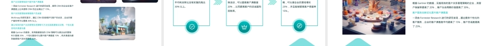 客户关系管理PPT课件,客户关系管理教学PPT课件.pptx