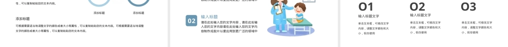 护士长述职报告PPT课件通用模板.pptx