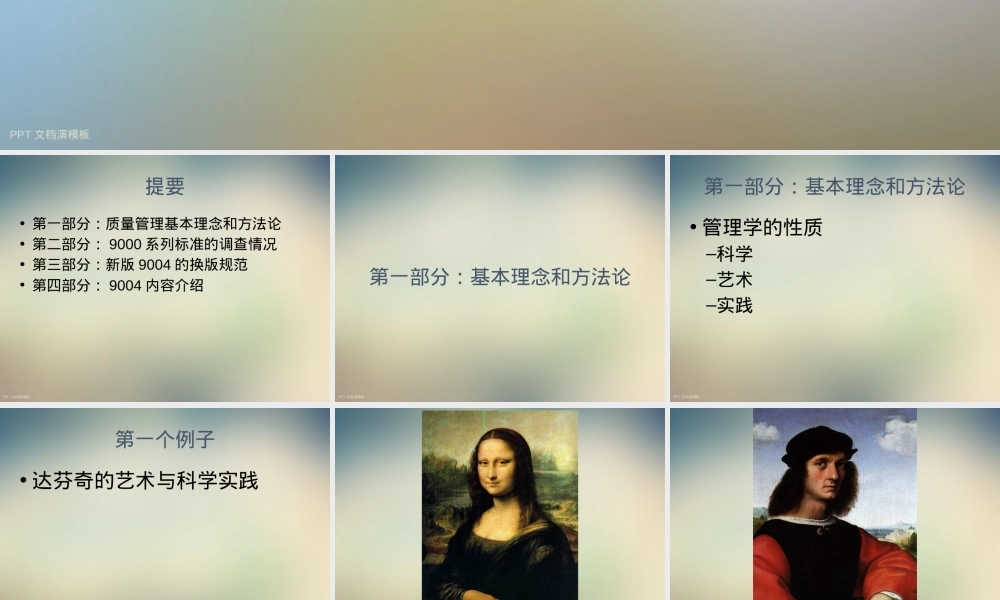 ISO90042020组织持续成功的管理一种质量管理方法.ppt