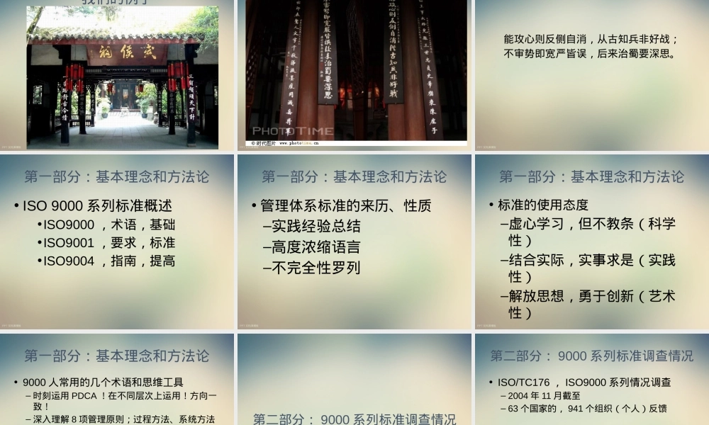 ISO90042020组织持续成功的管理一种质量管理方法.ppt