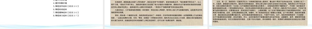 第3章电子商务客户满意管理PPT课件.pptx