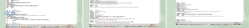 标准文献及其检索方法PPT课件.ppt