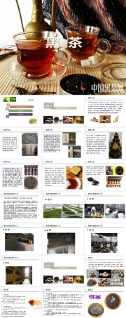 茶艺服务与管理第七章PPT课件.ppt
