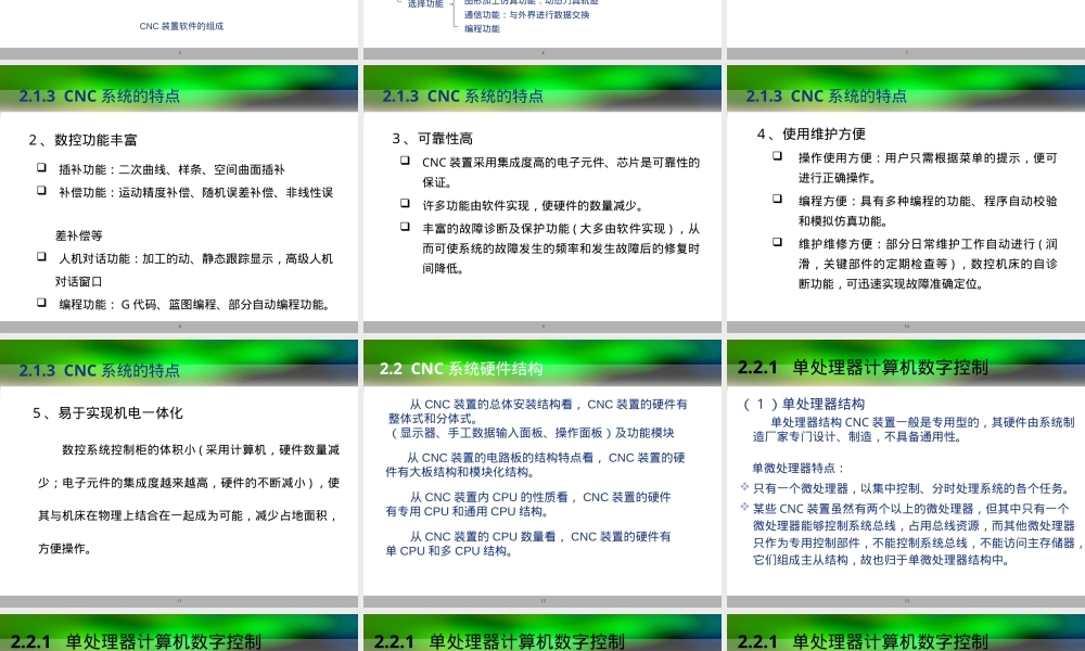 第二章-CNC装置及其接口,CNC装置及接口教学PPT课件.ppt