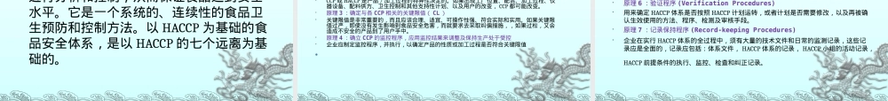 动物养殖质量管理与认证PPT课件.ppt