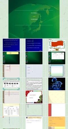 电子文件管理系统开发与通用功能要求教学PPT课件.ppt