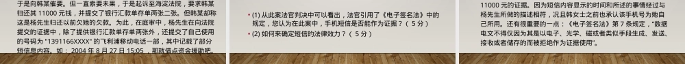 第二章电子签名与电子认证法律制度教学PPT课件.pptx