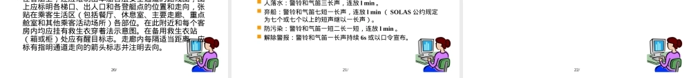 船舶管理教学PPT课件.ppt