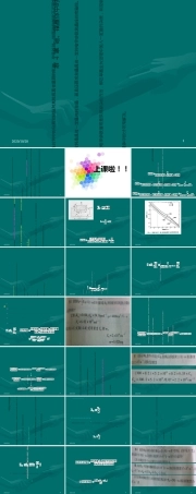 半导体材料硅锗晶体杂质教学PPT课件.ppt
