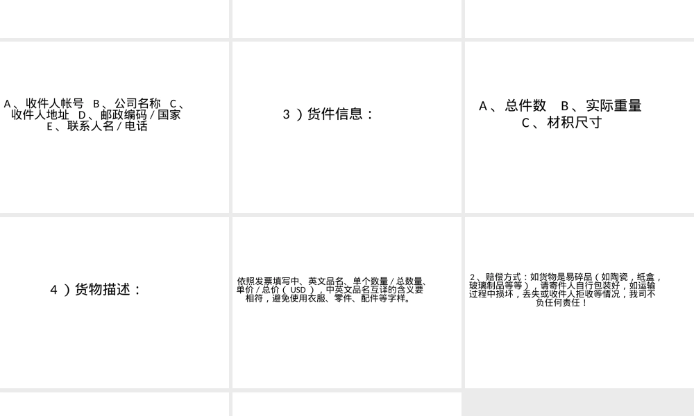 FEDEX联邦快递运单操作指南PPT课件.pptx