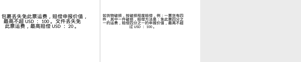 FEDEX联邦快递运单操作指南PPT课件.pptx