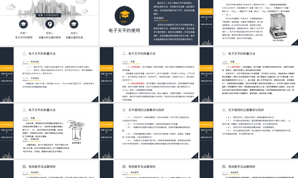 材料化学分析化学分析基本操作教学PPT课件.pptx