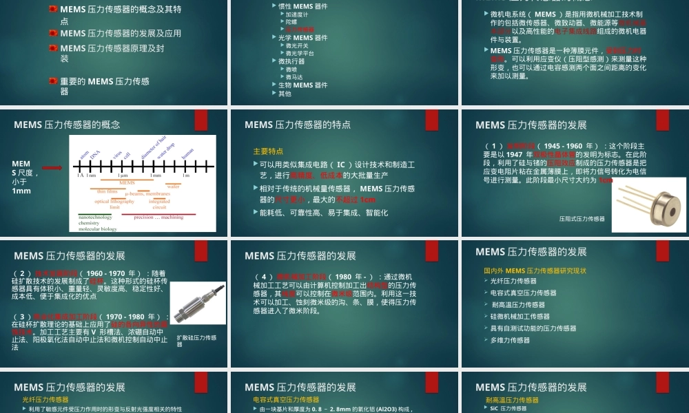 MEMS器件及其封装PPT课件.pptx