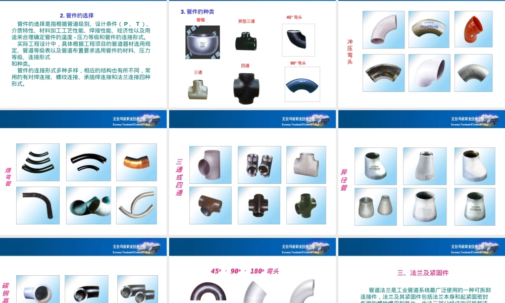 第二章压力容器压力管道管理基本知识PPT课件.ppt