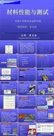 材料疲劳性能测试PPT课件.ppt