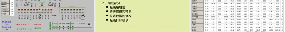 电力系统及其自动化教学PPT课件.pptx