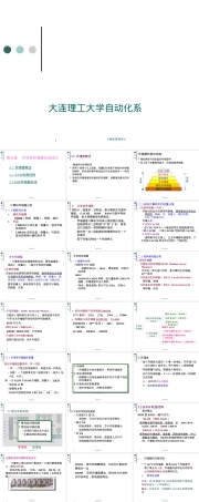 第5章半导体存储器及其接口教学PPT课件.ppt