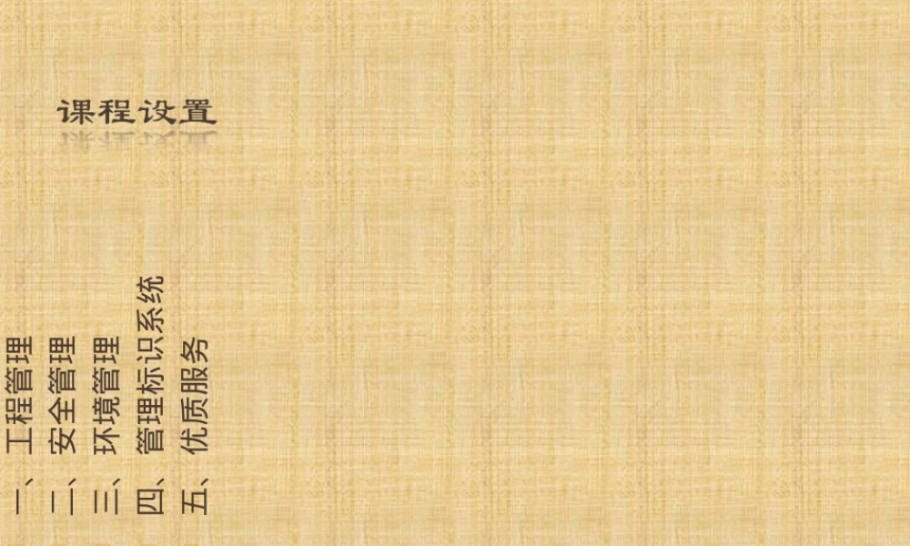 标准化管理标识标牌PPT课件.ppt
