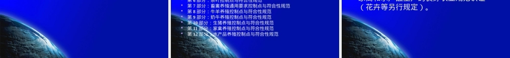 GAP培训课件,GAP认证规范培训PPT课件.ppt
