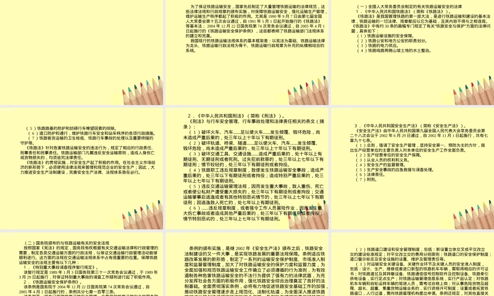 高铁动车牵引电机电工与绝缘材料PPT课件.ppt