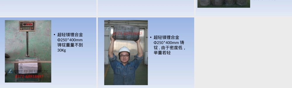 镁锂合金LA141超轻材料PPT课件.ppt